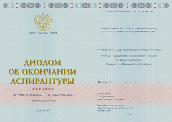 Диплом об окончании образец